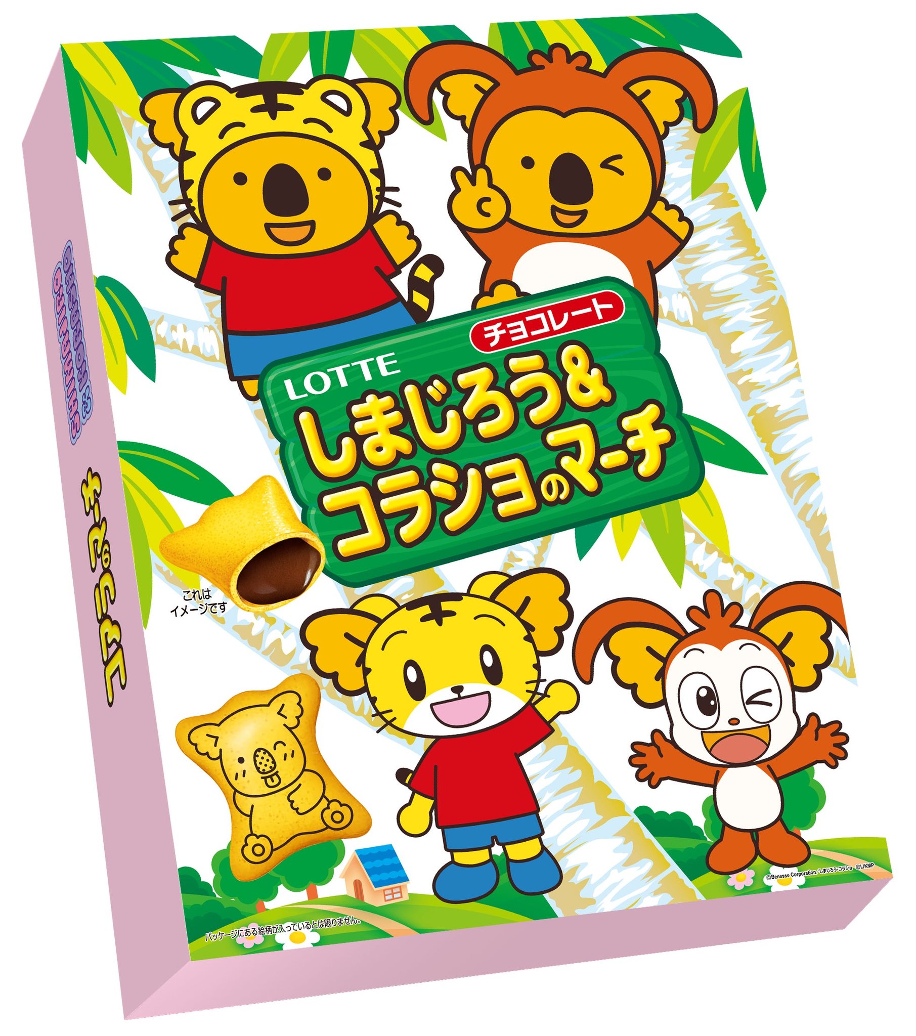 【株式会社ロッテ】 「コアラのマーチ」にベネッセ人気キャラクターが初登場!幼児向けこどもちゃれんじの「しまじろう」&小学生向け進研ゼミの「コラショ」「しまじろう&コラショのマーチ」 by PR TIMES