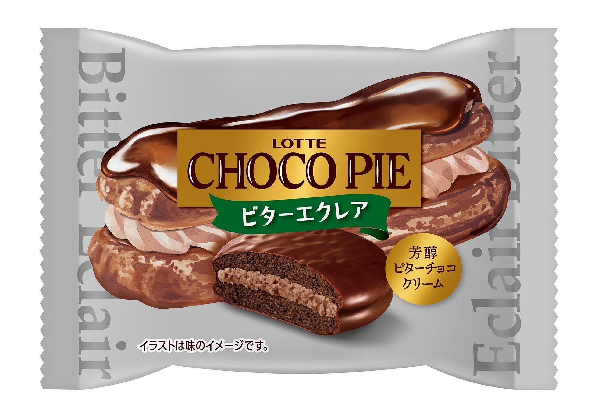 チョコパイ<ビターエクレア>個売り パッケージ