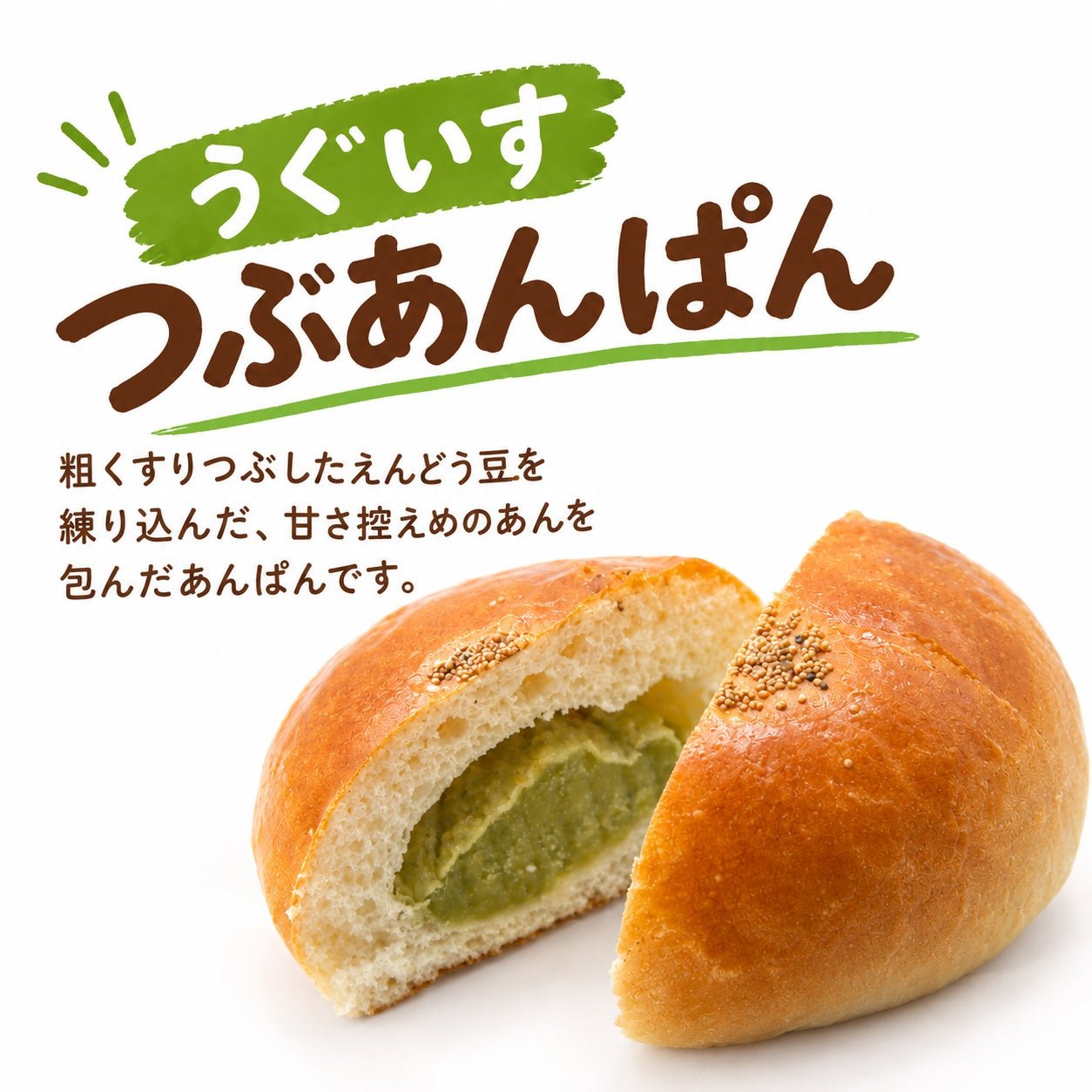 【株式会社パンフォーユー】 全国のパンが集まるパンフォーユー福田屋鹿沼店で、熊本市の人気パン屋「永田パン」を特集 by PR TIMES
