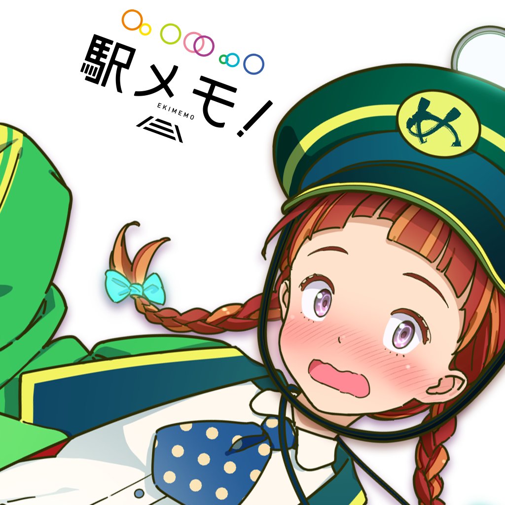 「駅メモ！」ロゴとでんこのビジュアル