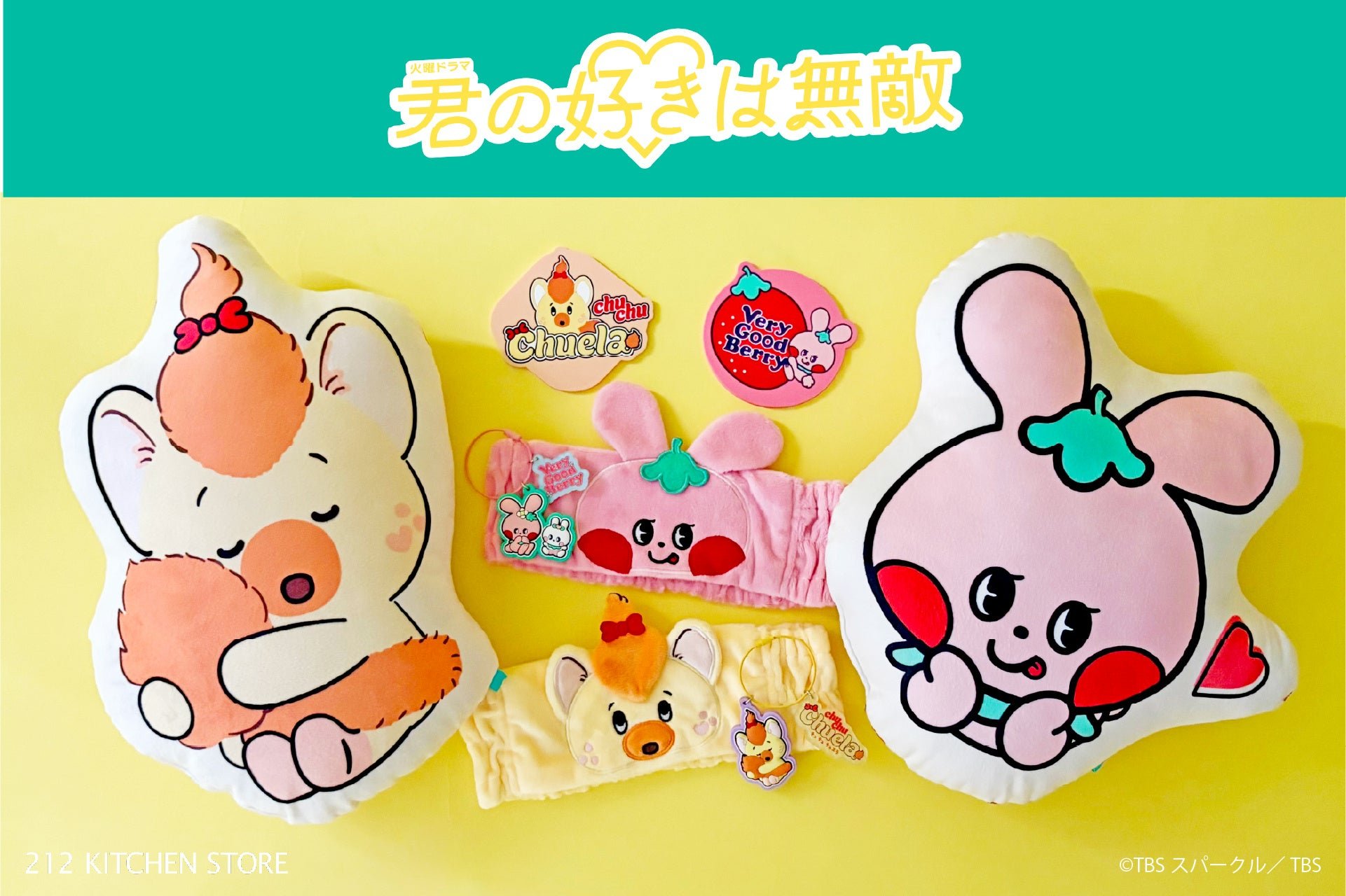 取り扱い店舗一覧