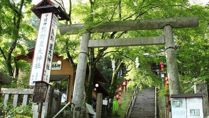 熊野皇大神社