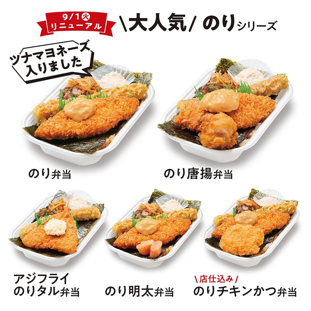 リニューアルした「のりシリーズ」全5商品