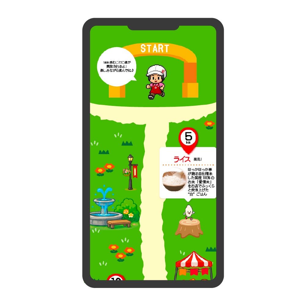 「ほっかアプリ」の画面に表示されるランナーキャラクターとコースの進行イメージ