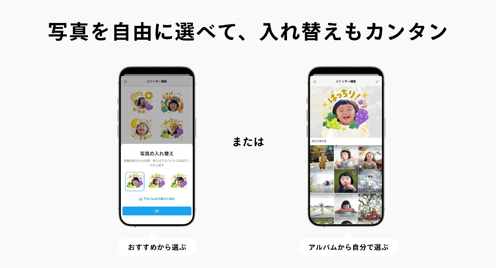 ステッカー編集画面での写真選択