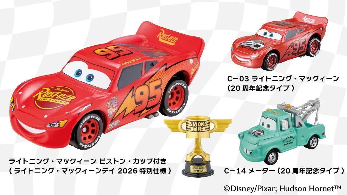 カーズ トミカ ライトニング・マックィーンデイセット、C-03 ライトニング・マックィーン(20周年記念タイプ)