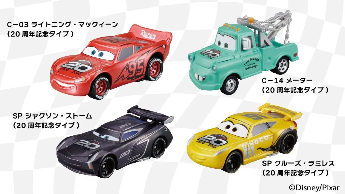 カーズ トミカ 20周年記念タイプセット、C-03 ライトニング・マックィーン、C-14 メーター、SP ジャクソン・ストーム、SP クルーズ・ラミレス