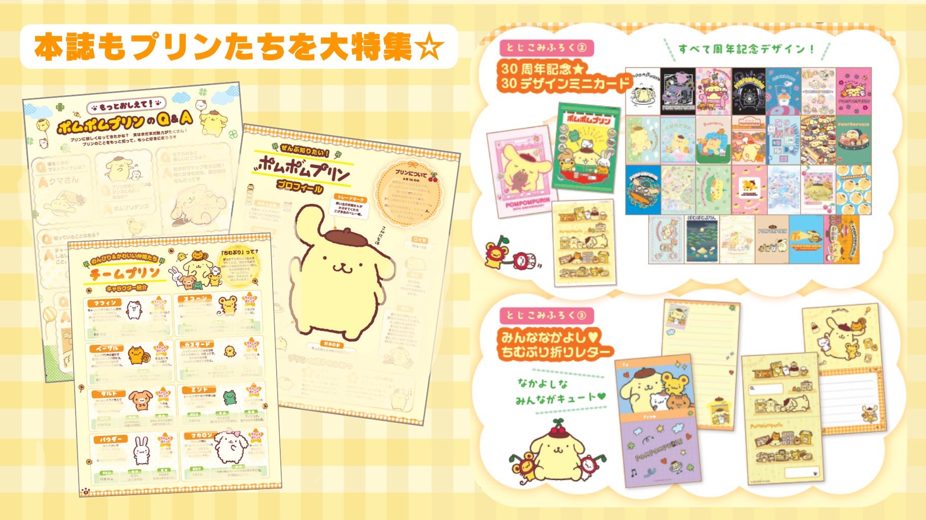 本誌の特別コンテンツ