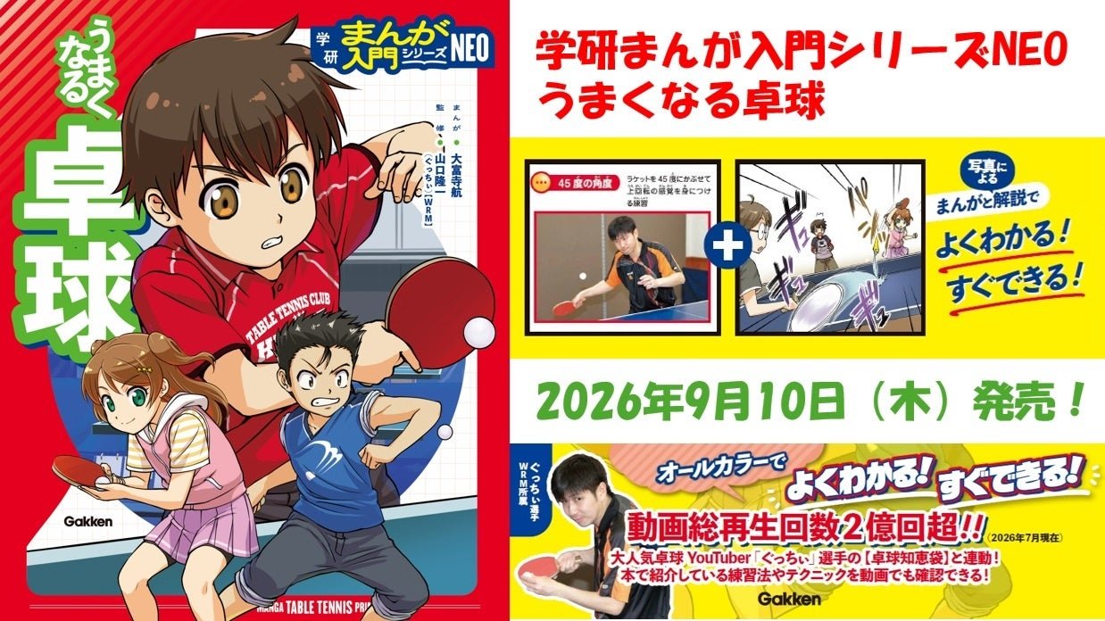 発売告知まとめ画像