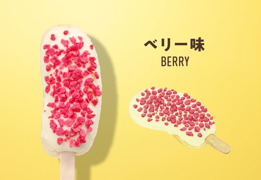 東京ばな奈バー チョコバナナ風 ベリー味