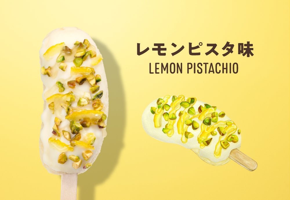 東京ばな奈バー チョコバナナ風 レモンピスタ味