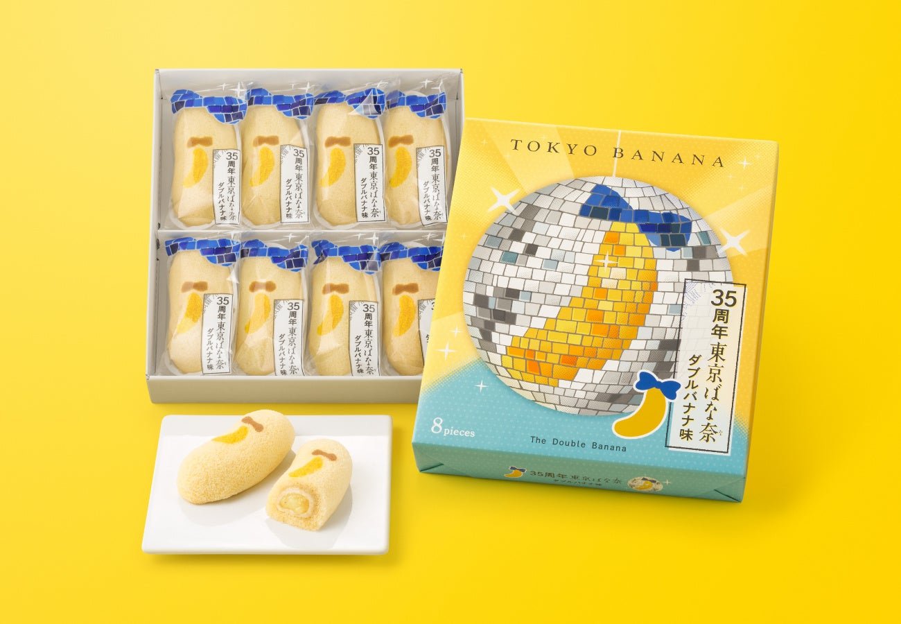 35周年東京ばな奈 ダブルバナナ味の外箱と断面