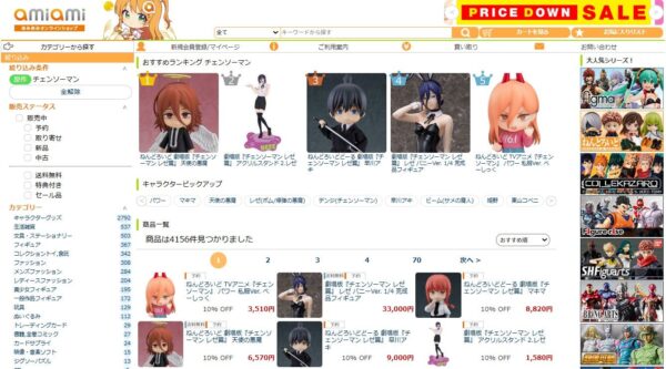 【大網株式会社】 『チェンソーマン』より、私服姿の「パワー」がねんどろいど べーしっくで登場。あみあみにて予約受付中。 by PR TIMES