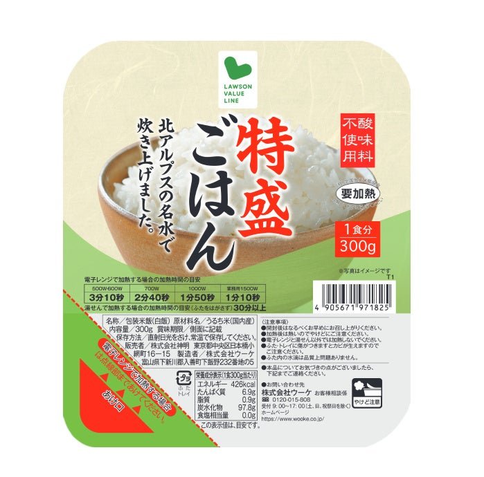 ウーケ北アルプス国内産特盛ごはんのパッケージ