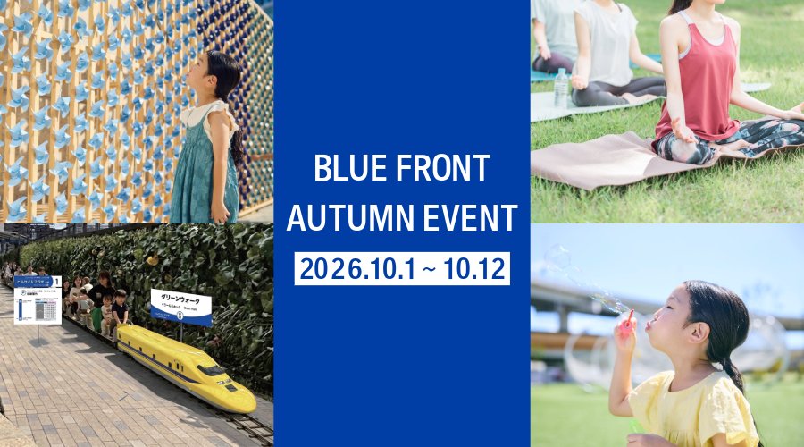 BLUE FRONT AUTUMN 2026.10.1~10.12
