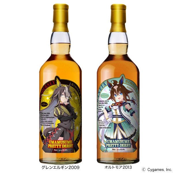 グレンエルギン2009とオルトモア2013のボトル