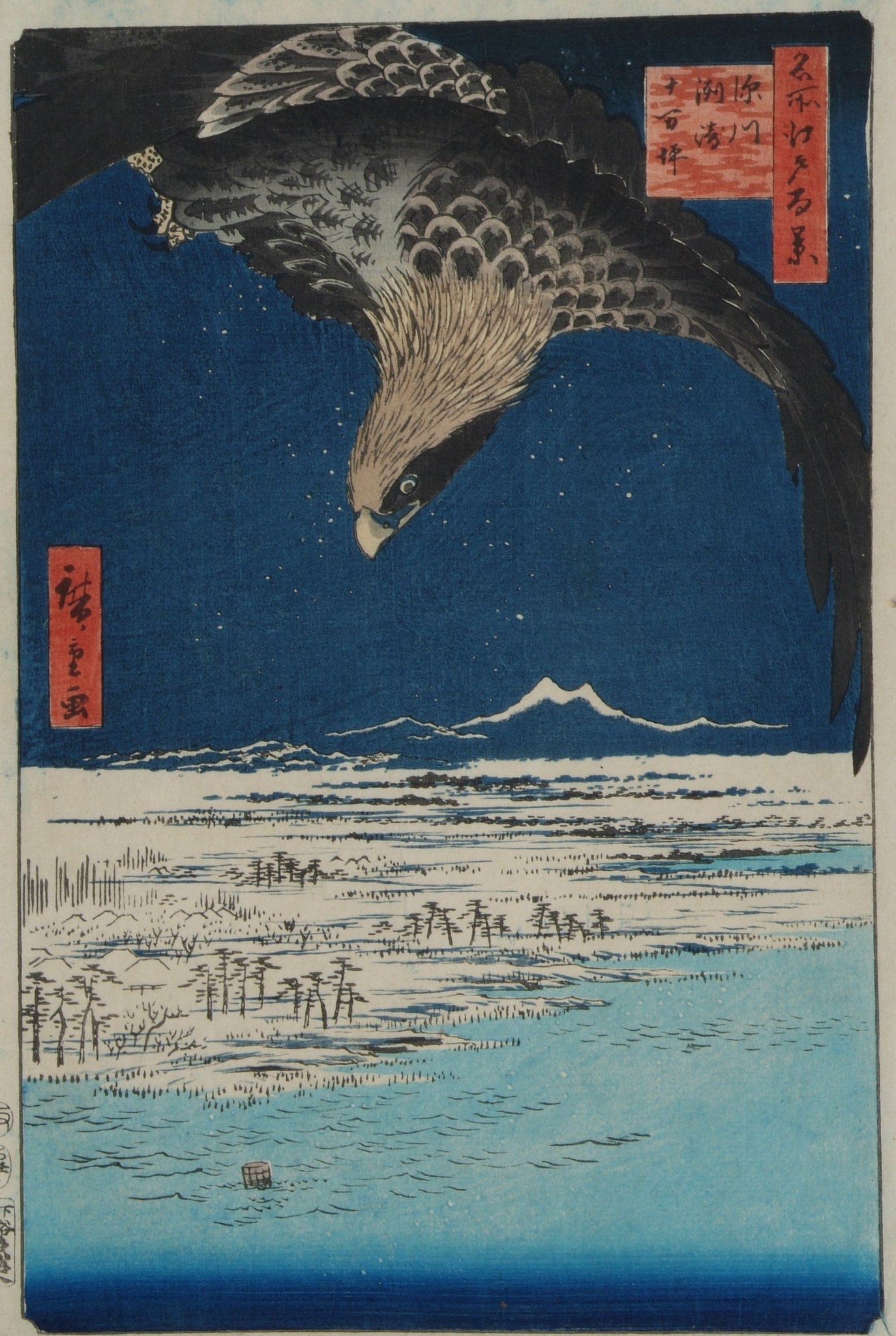歌川広重『名所江戸百景 深川洲崎十万坪』