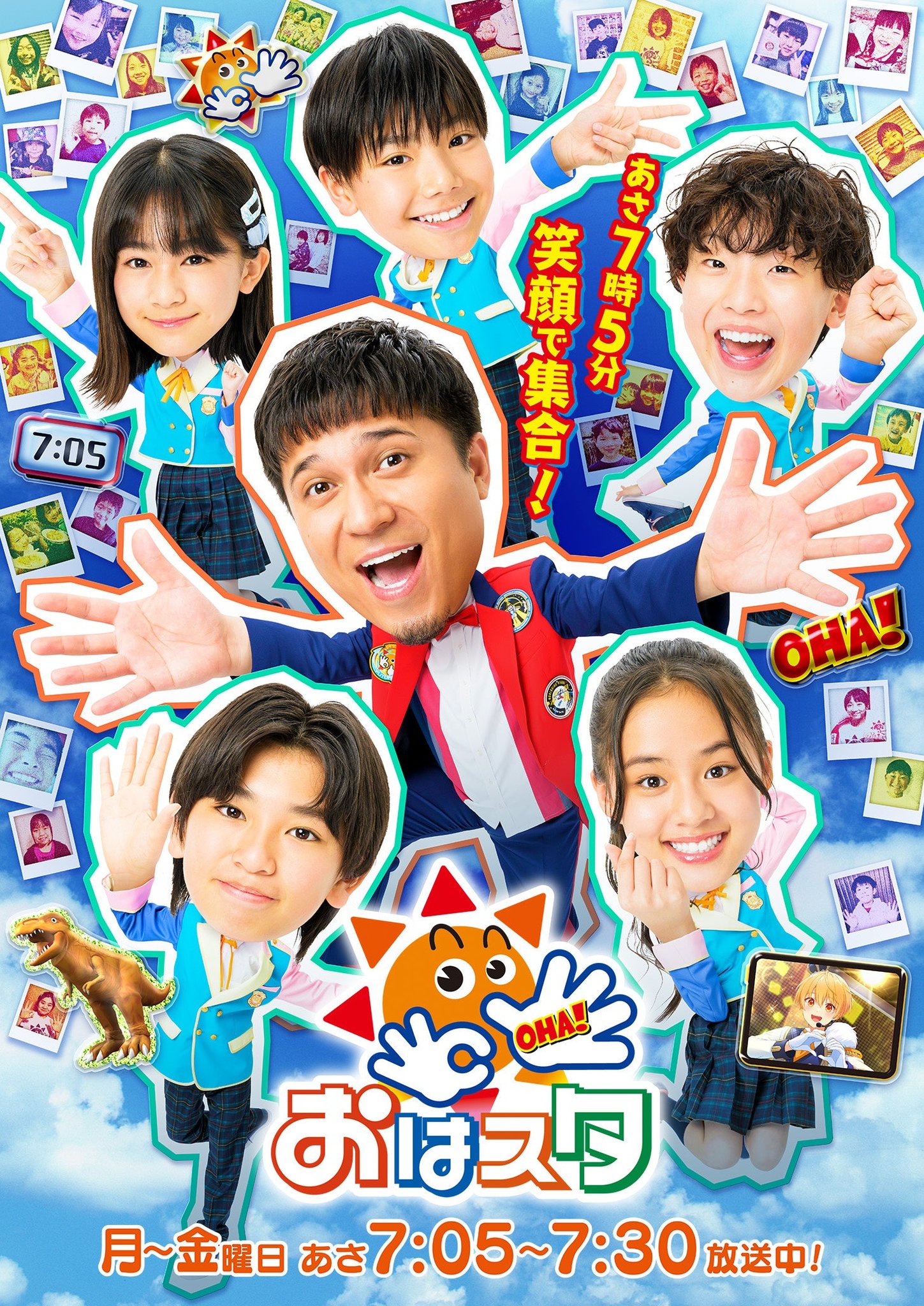 「おはスタ」番組ビジュアル