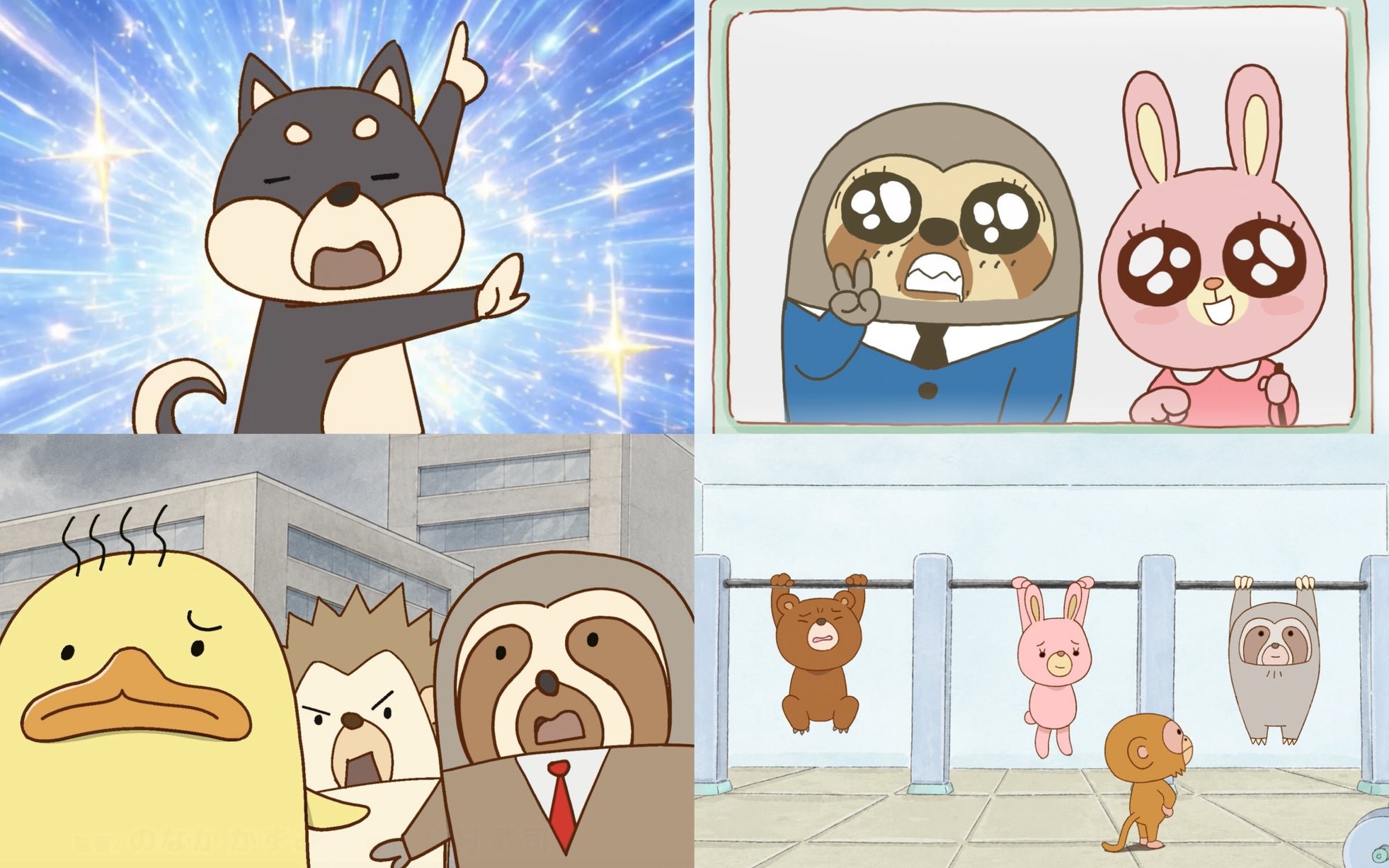 アニメ「ふんばるず」作中シーン