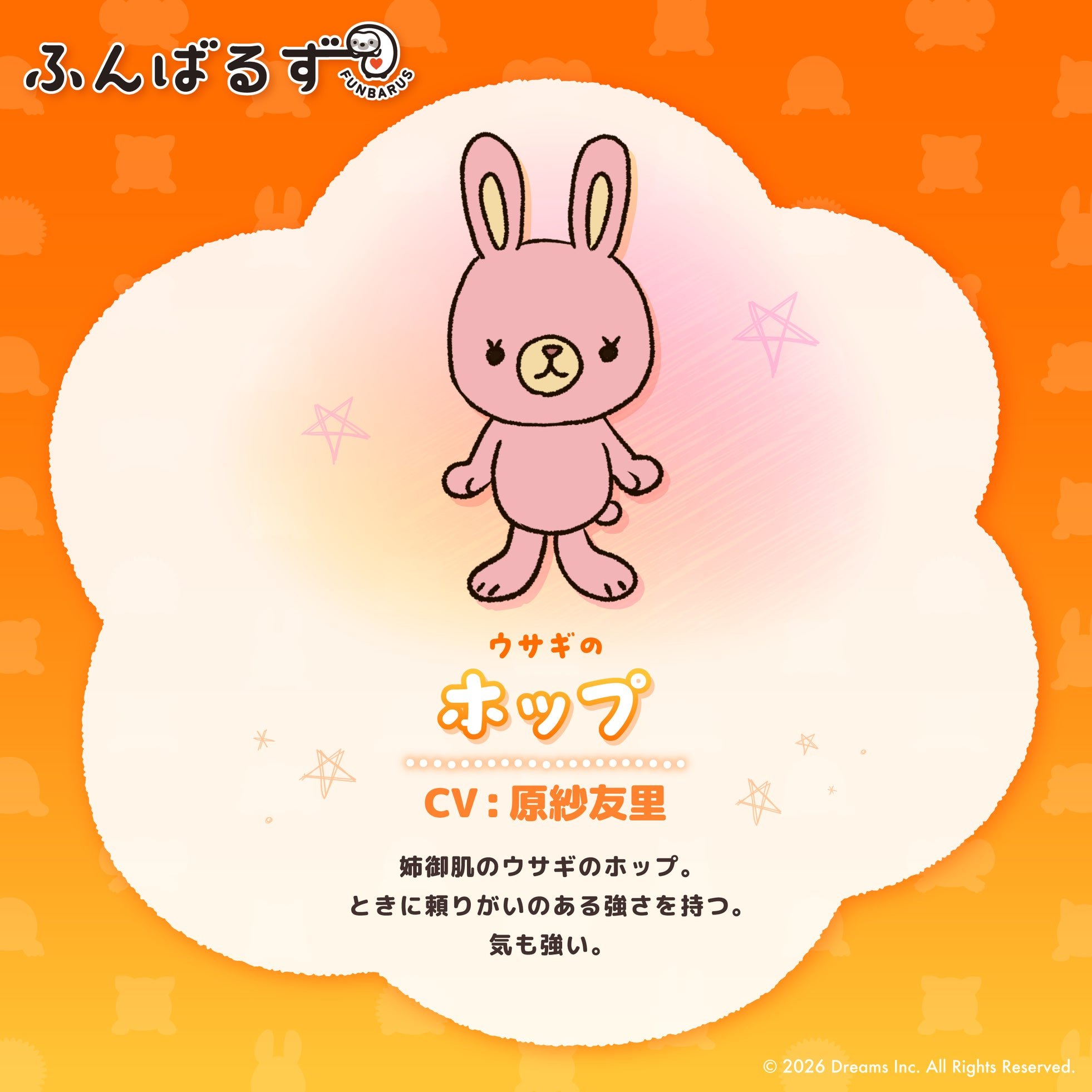 ウサギのホップ