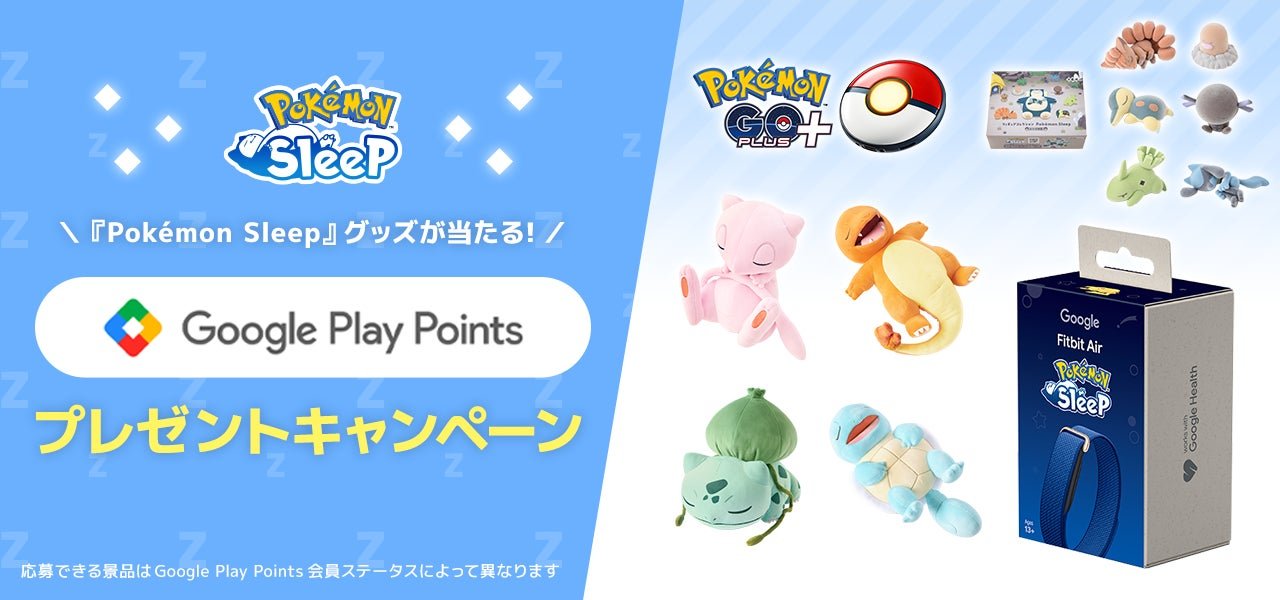 Google Play Points キャンペーン告知