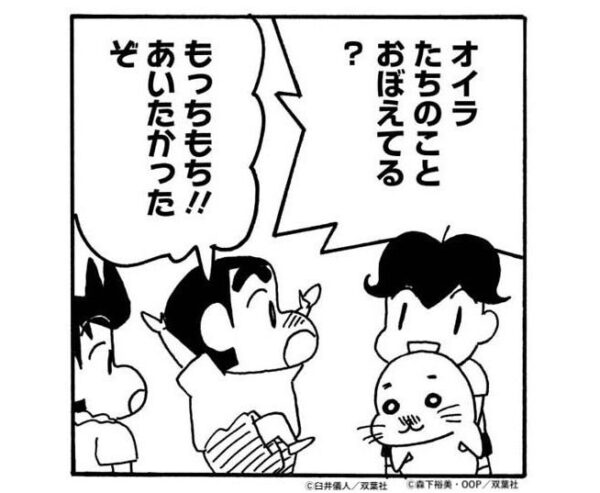 漫画コラボカット