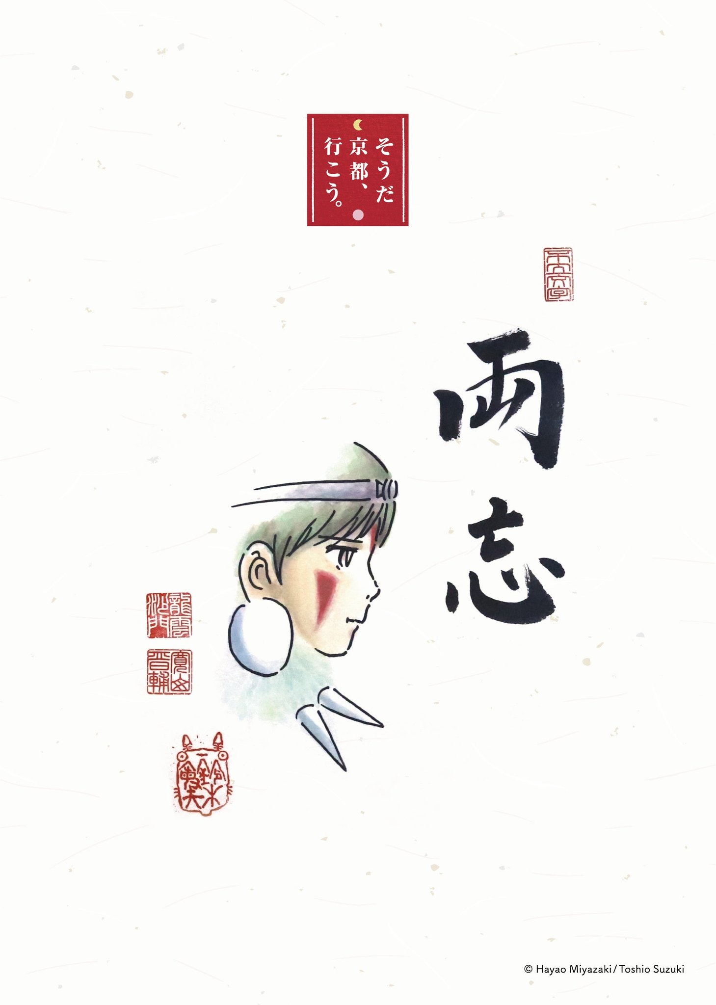 御朱印帖イメージ 裏面