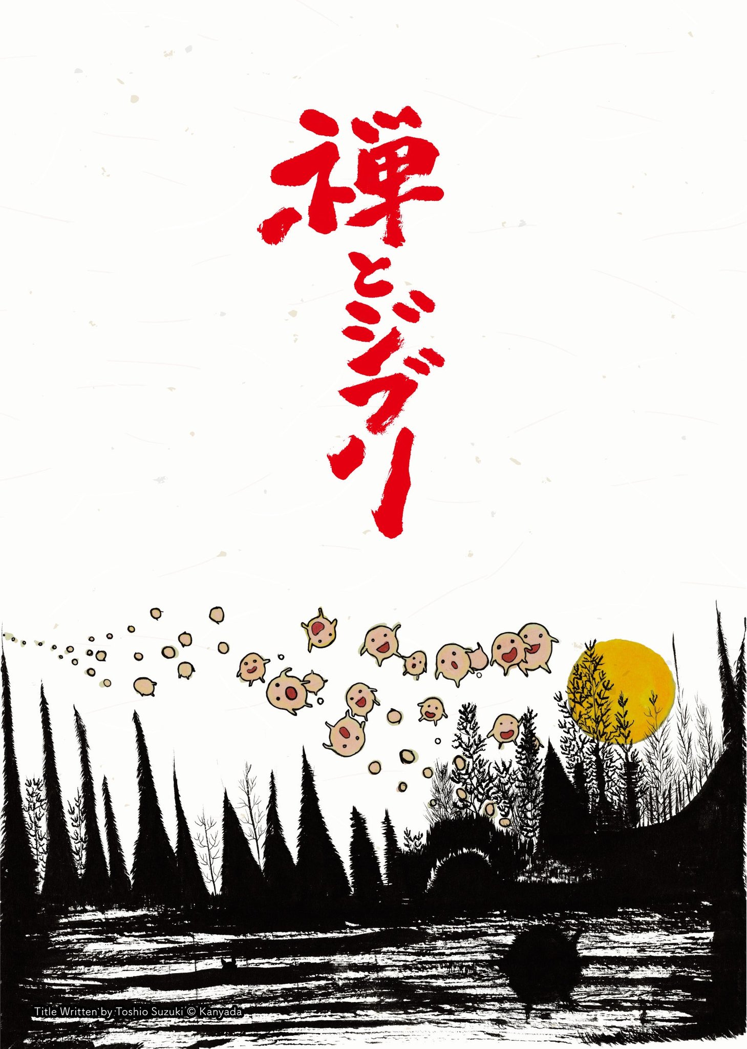 御朱印帖イメージ 表面