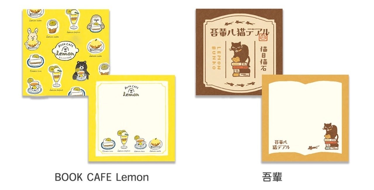 「檸檬書店」箱メモ BOOK CAFE Lemon・吾輩