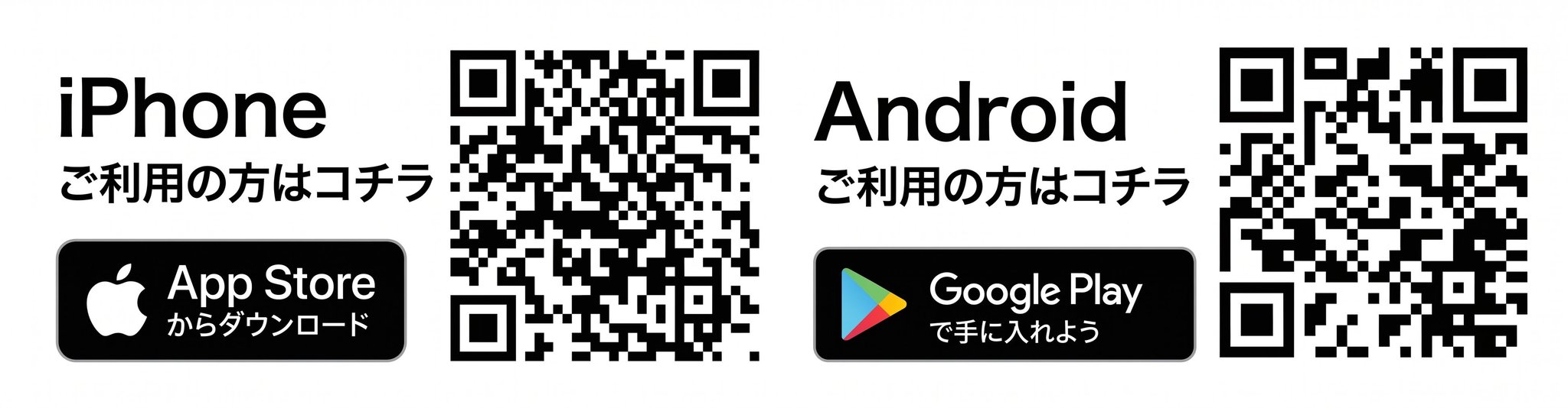 山下本気うどん公式アプリ ダウンロード案内