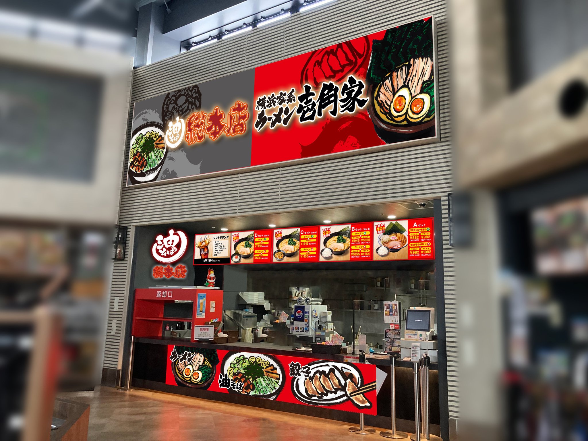 壱角家 ジアウトレット湘南平塚店の店頭メニュー看板