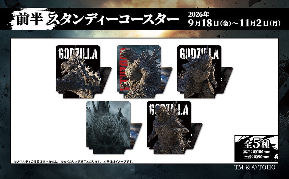 コラボメニュー限定のスタンディーコースターノベルティ
