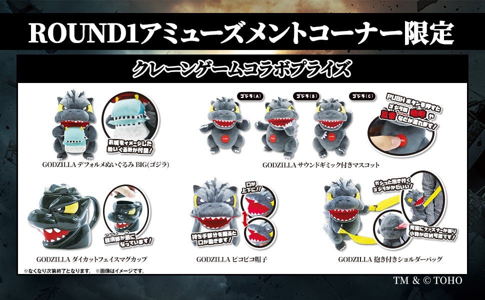 クレーンゲームコラボプライズのラインナップ