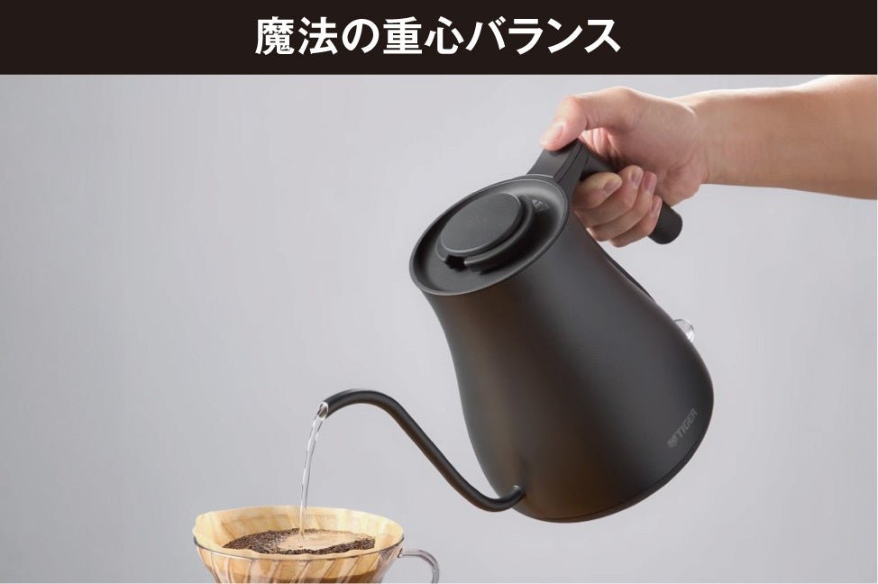 お湯を思い通りにコントロールできる注ぎ心地を追求 ①「魔法の重心バランス」と「美流（びりゅう）ノズル」によるこだわり設計