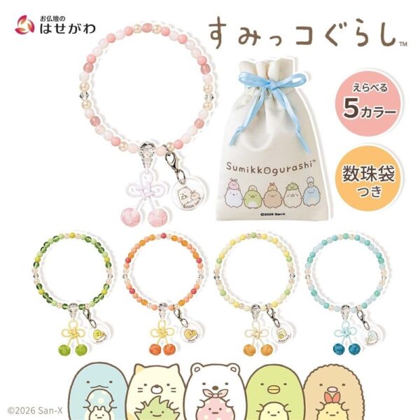 ぷれびぃ すみっコぐらし 全5色ラインナップ
