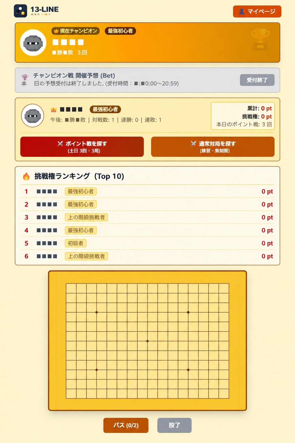 13-line.com（じゅうさんライン）