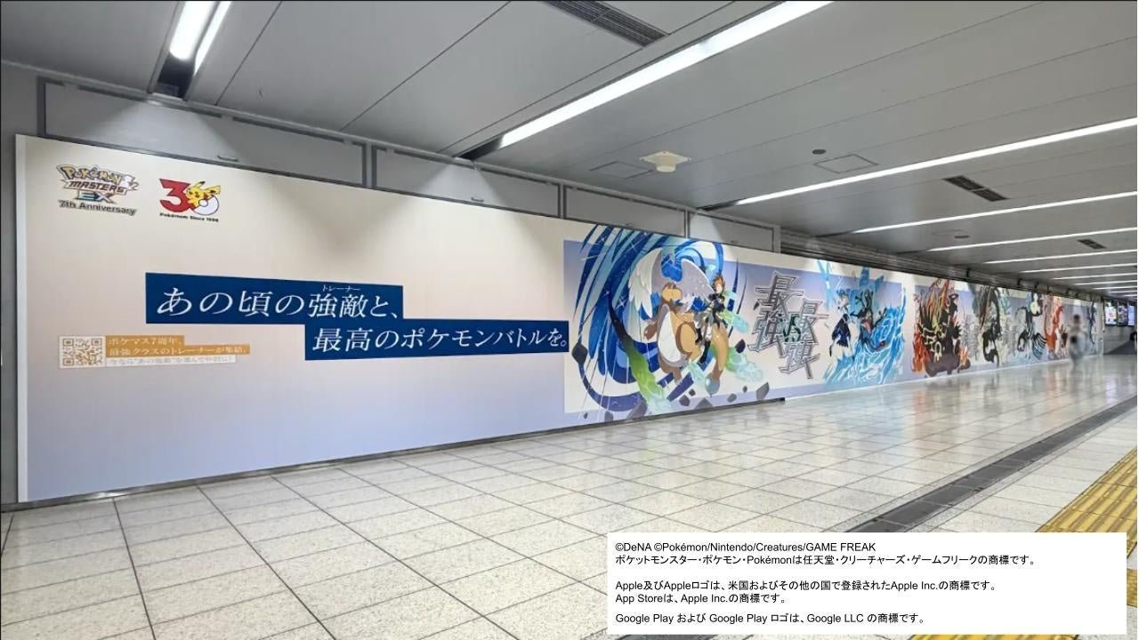 JR池袋駅構内に設置された『ポケモンマスターズEX』広告パネル