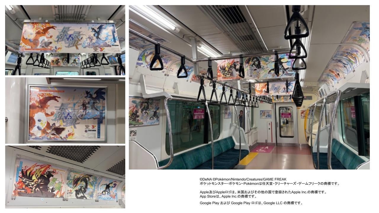 埼京・りんかい線車内に掲出された『ポケモンマスターズEX』広告