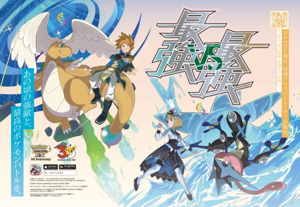 7周年記念キービジュアル「最強VS最強」
