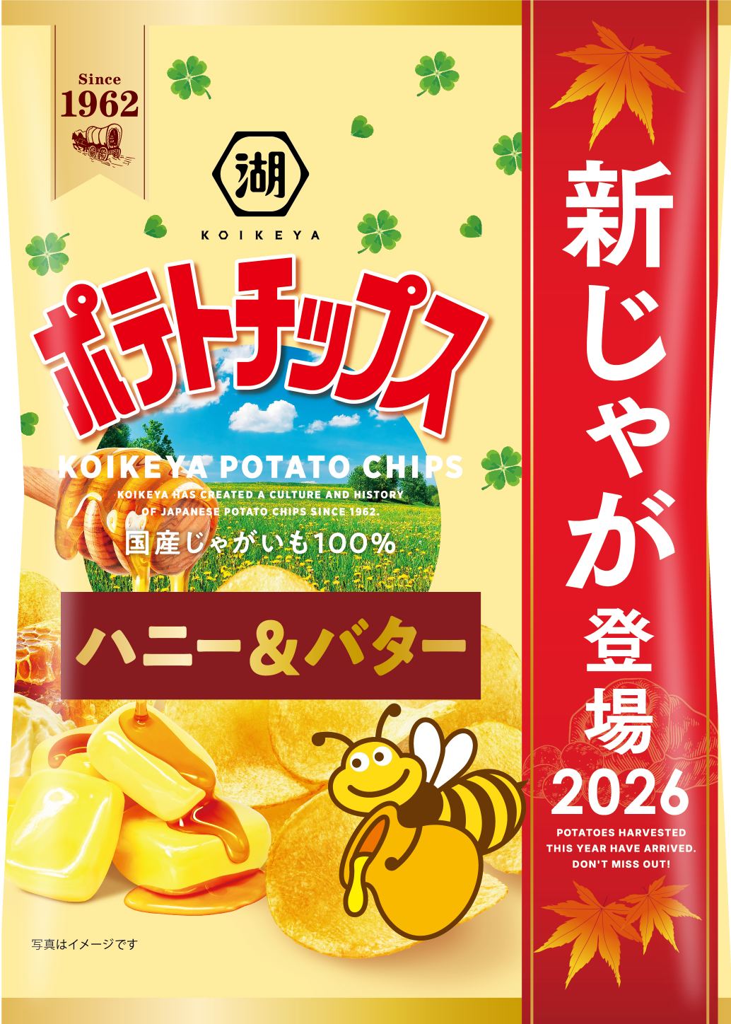 湖池屋「ポテトチップス ハニー&バター」