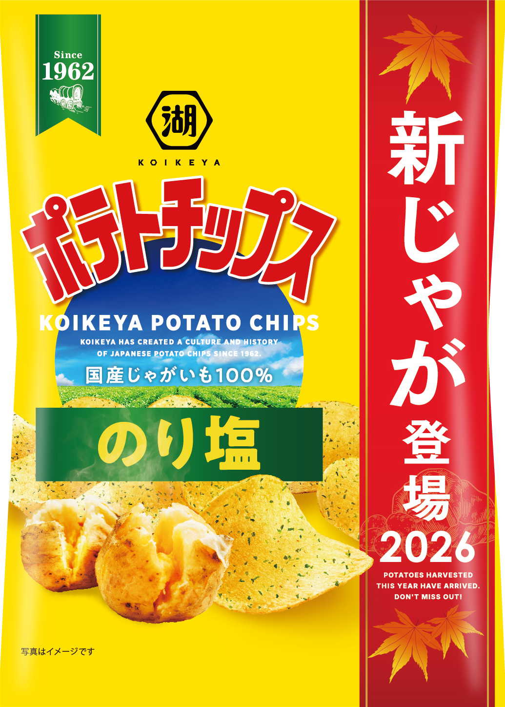 既存フレーバーの期間限定パッケージ