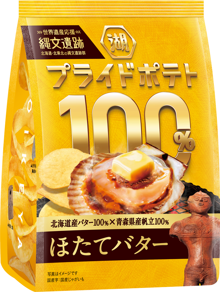 北海道の「中空土偶」をあしらったパッケージ