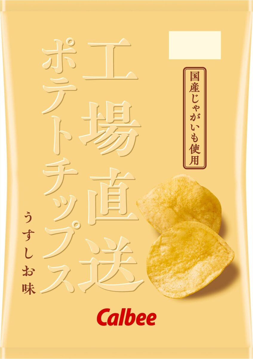 工場直送ポテトチップス うすしお味 パッケージ