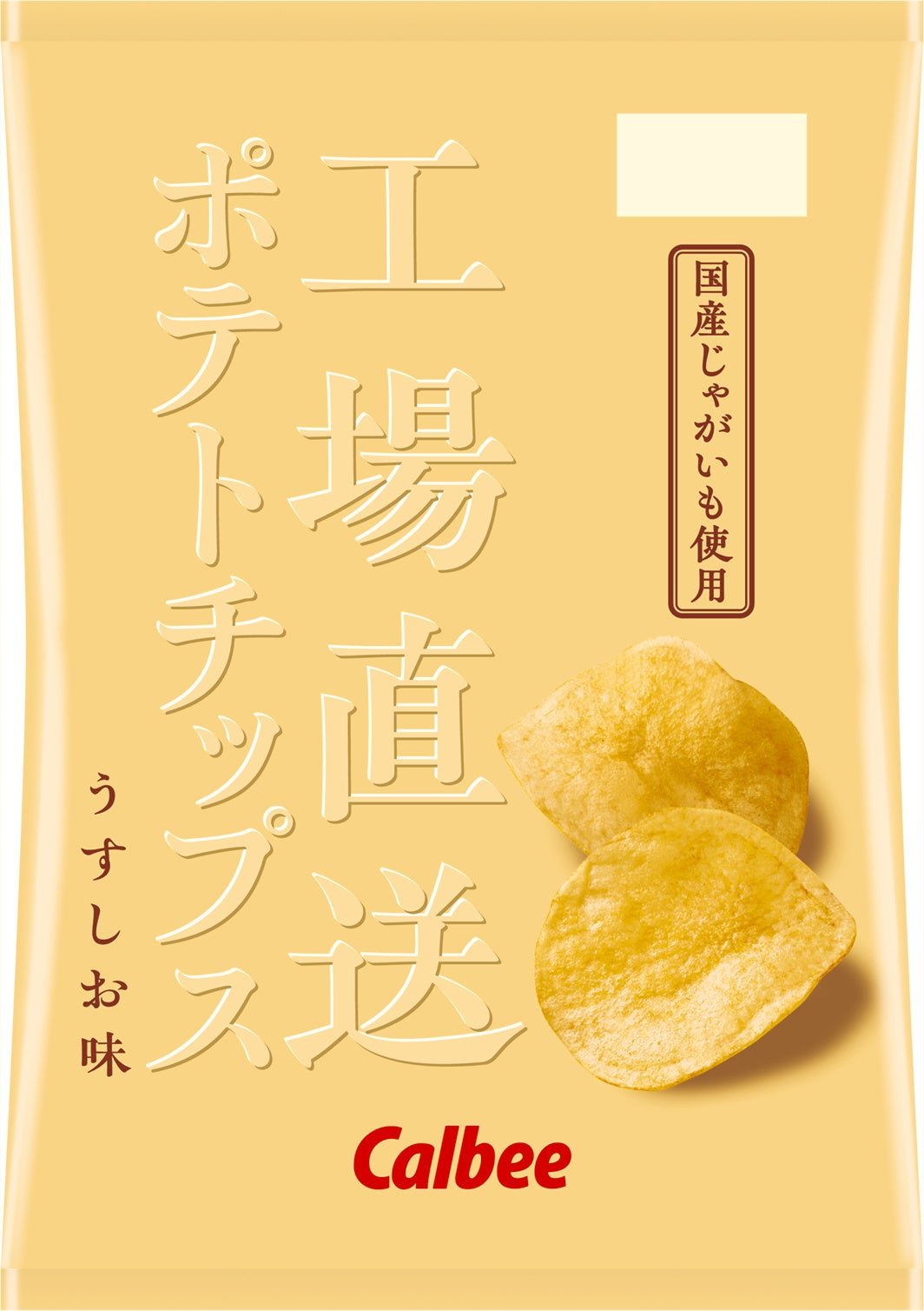 工場直送ポテトチップス うすしお味 パッケージ
