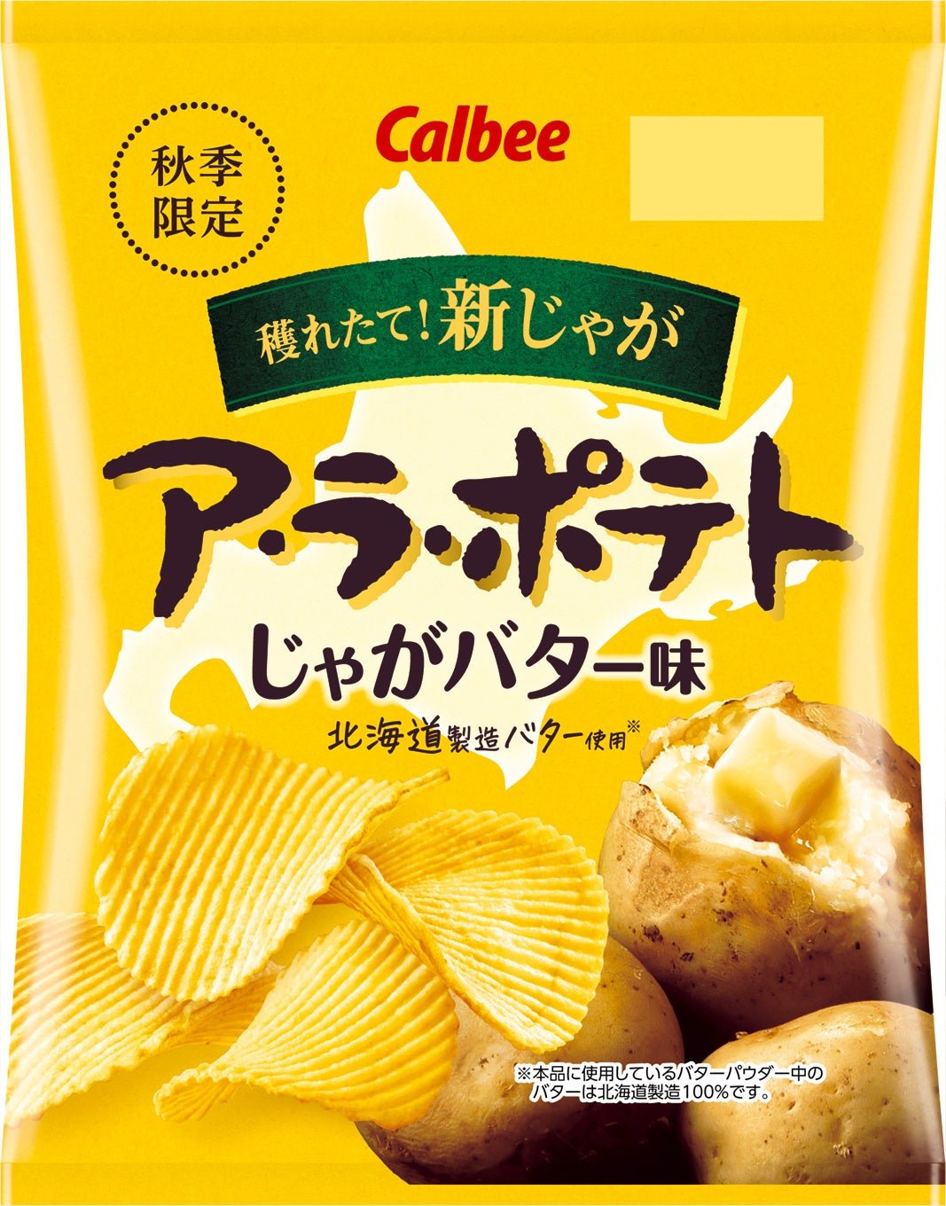 ア・ラ・ポテト じゃがバター味 パッケージ