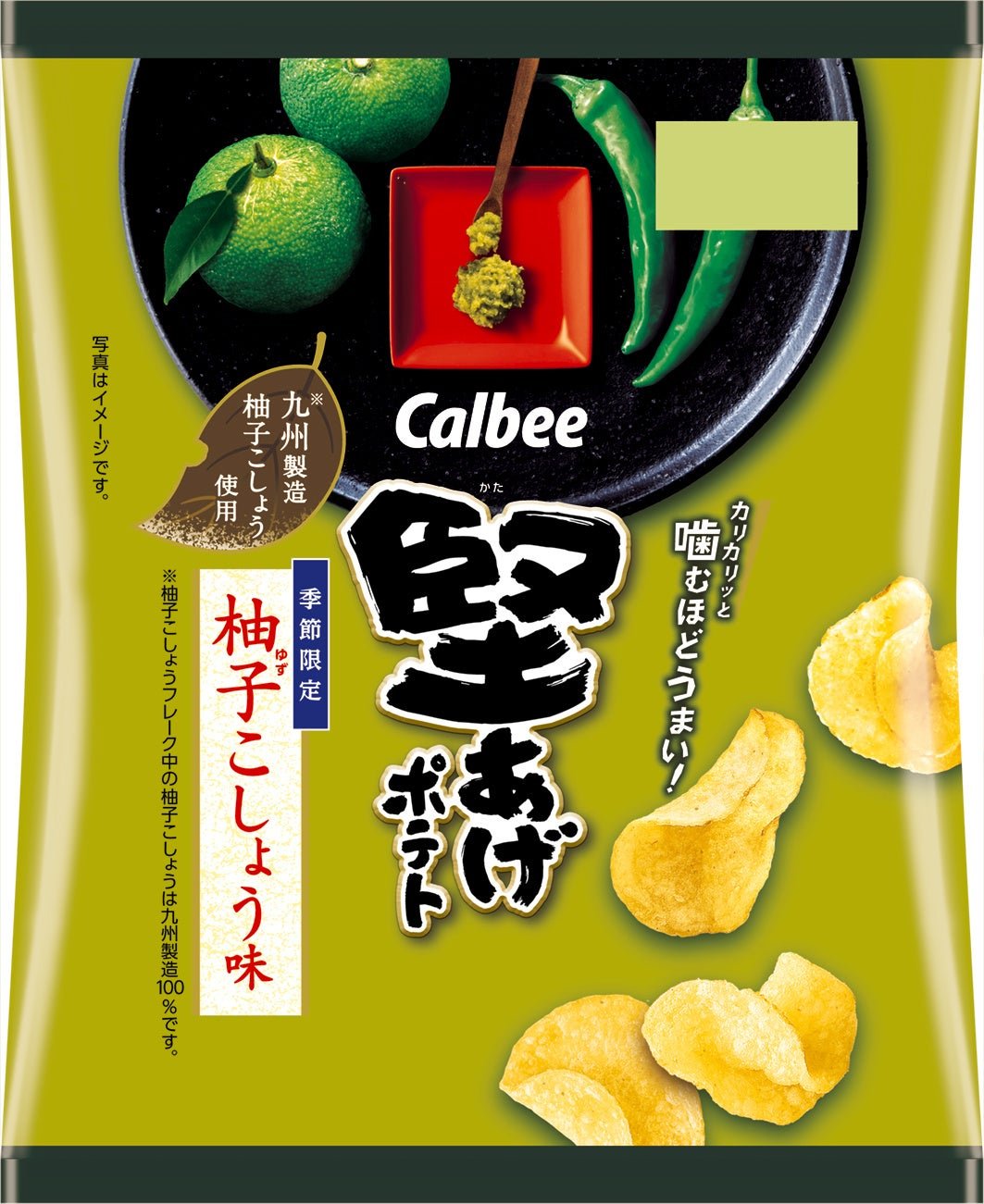 堅あげポテト 柚子こしょう味 パッケージ