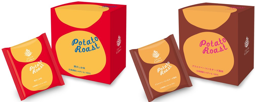 PotatoRoast 焼きしお味・グリルドベーコン＆チーズ風味