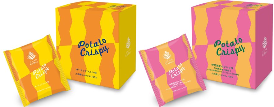 PotatoCrispy ガーリックソルト味・伊勢海老のビスク味