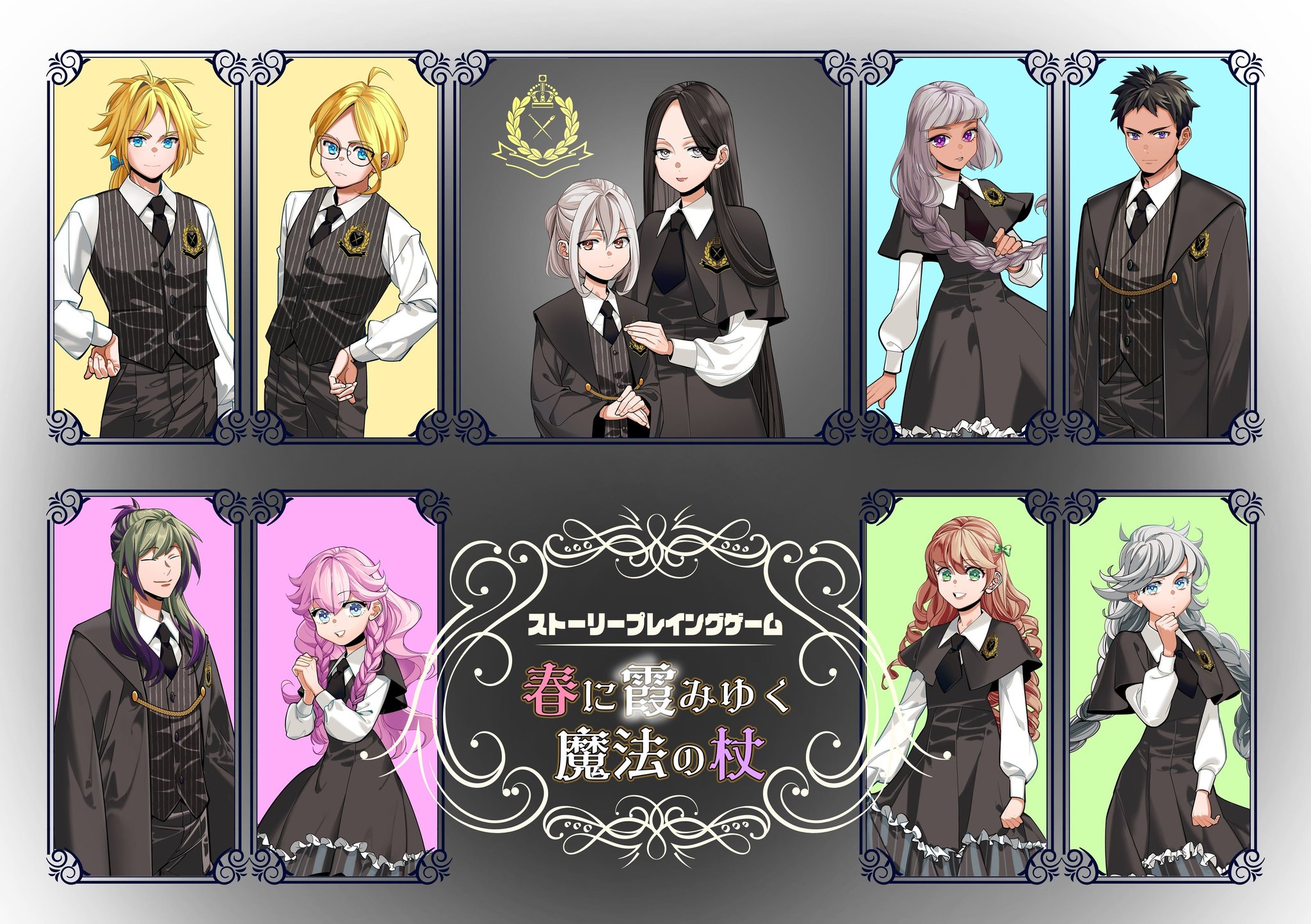 『春に霞みゆく魔法の杖』キャラクタービジュアル