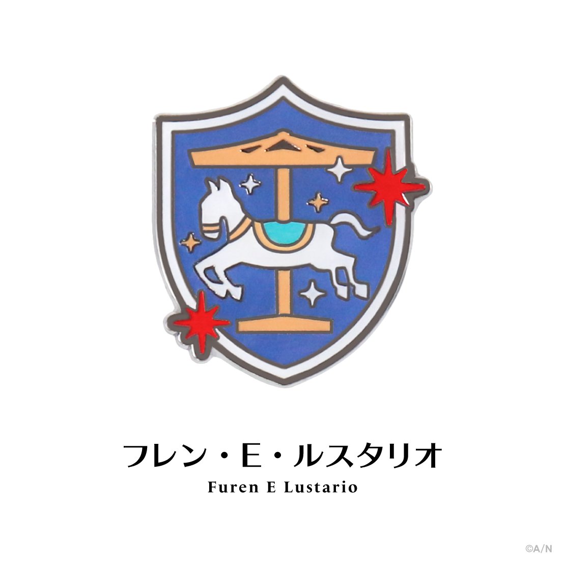 フレン・E・ルスタリオモチーフピンバッジ単体写真
